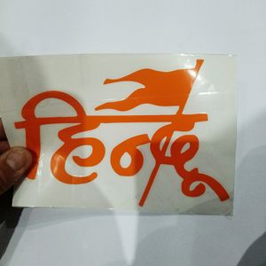 Hindu Sticker For Cars And Bikes