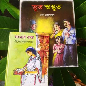 Goynar Baksha & Bhoot Adbhoot Books