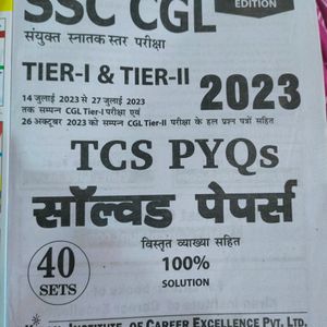 SSC CGL TIER -1 & 2 SOLVED PAPERS 2023