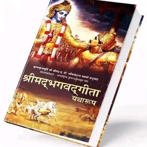 Srimad bhagawad Gita In Hindi