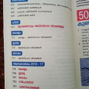 ലേബർ ഇൻഡ്യ ഇയർബുക്ക് 2018