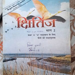 Class 10 Hindi Books NCERT