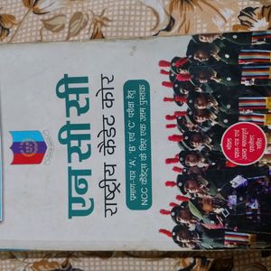 NCC Cadit Core Book