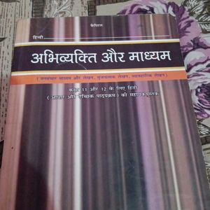 Abhivyakti Aur Madhyam Book Class 11 & 12 In Hindi