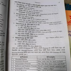 English Grammar Book West Bengal Board