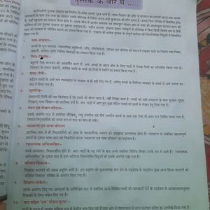 Hindi Book For Class7 Icse Board