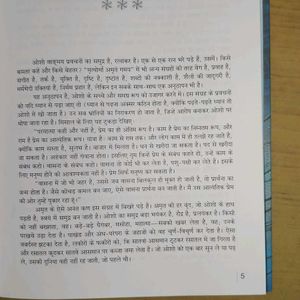 Osho 'मृत्योर्मा अमृतं गमय'