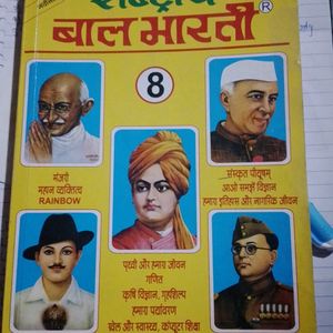 8 Class Bal Bharti Guide All Subjects