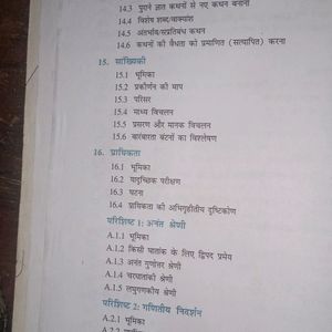 Class 11 Ncert Math Book Up Board