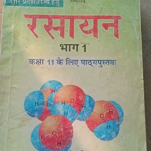 Class 11 Science Book S