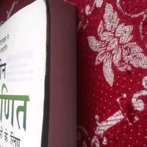 अंकगणित