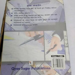 Like New Maths Book For Hindi Medium