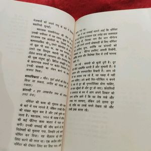 शक्ति के 48 नियम By रॉबर्ट ग्रीन