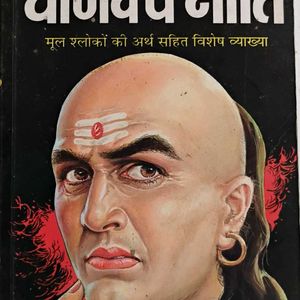 Chanakya Niti