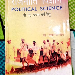 BA 1ST YEAR POLITICAL SCIENCE BOOK