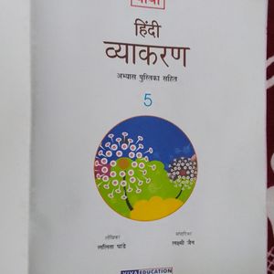 Hindi Grammar Class 5