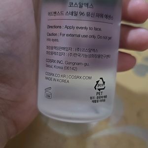 COSRX Snail 96 Mucin Essence (NEW)