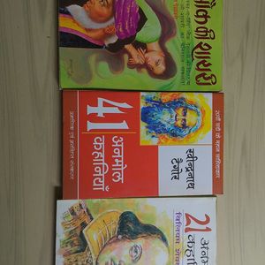 Combo Pack Of 3 Books/Novels