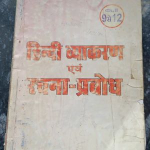 Sanjeev Pass Book 12th Class History In Hindi