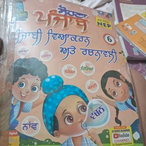 Class 8th Punjabi Book, Sohna Punjab