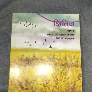 NCERT 9th Part 1 Hindi Book