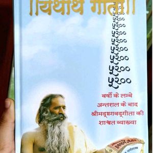 Bhagwat Geeta + (Free Netmed Premium Code)