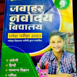 Compitition Level Book