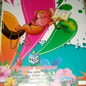 textbook  class 5  (hindi)