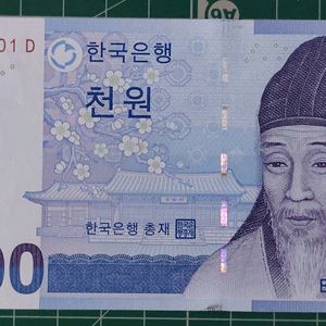 🔥Rare South Korea UNC Grade 1000 Won Banknote🔥