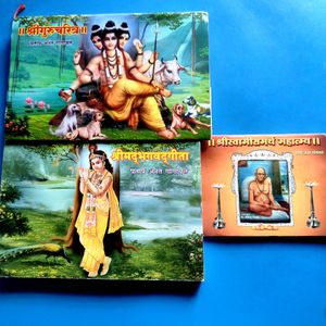 Spiritual Books, Bhagvad Geeta, Gurucharitra Swami