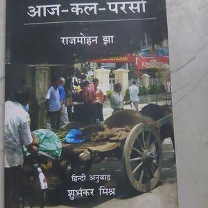 Story Book In Hindi