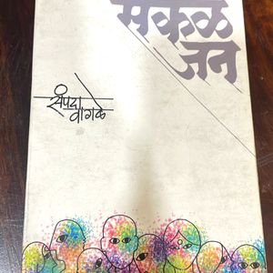 Marathi Language About Sampada Wagle