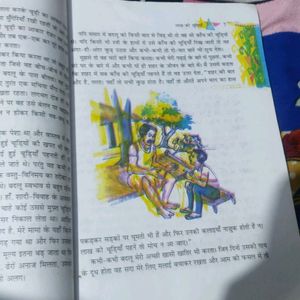 Ncert Books Class 8th Hindi