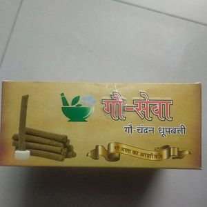 Gau Chandan DhupBatti