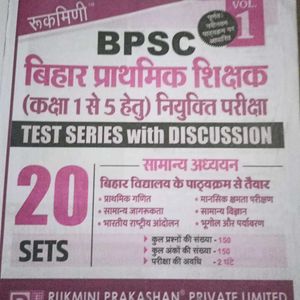 RUKMINI BPSC BIHAR PRATHMIK TEACHER CLASS 1 TO 5