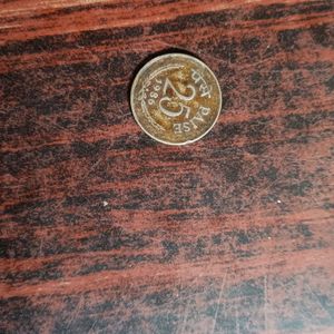 25 Paise Coin