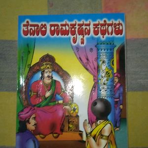 Kannada Comic Books