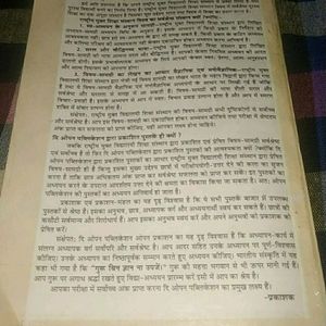 NIOS Class - XII राजनीति विज्ञान Sample Paper