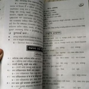 Odia MBD Class 7 Guide Book