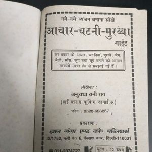 Hindi Recipe Book