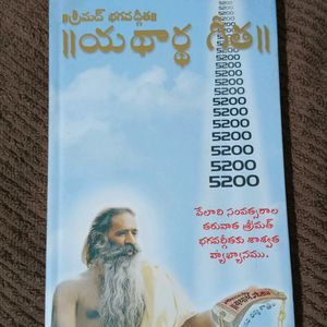 Combo Offer on the Religious books in Telugu