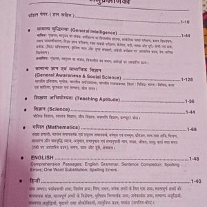 D.El.Ed Entrance Test Guide || For Jamia Milia Isl