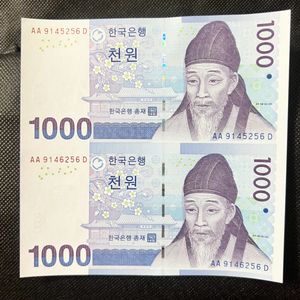 1000 Won Korea Uncut Sheet Of 2 Notes Rare