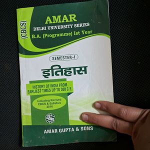 इतिहास  Semester 1