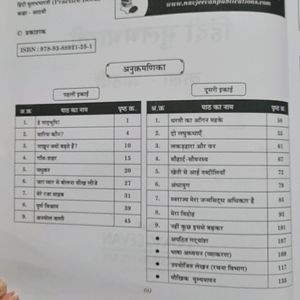 Brand New Marathi Practice Book For Std 8