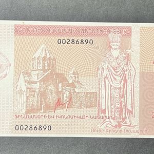 Sale. 2 Dram Nagorno Karabakh Rare