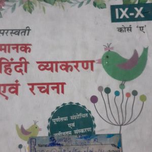 Hindi Grammar For Class 9 And 10 Book