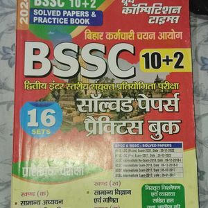 BSSC Book