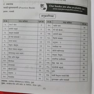 Marathi Standard 5 Practice Book At Discount