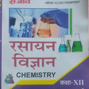 New Edition NCERT 2024 Chemistry Passbooks 12th